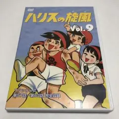2026年最新】ハリスの旋風の人気アイテム - メルカリ