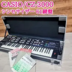 2026年最新】CASIO CZ-3000の人気アイテム - メルカリ