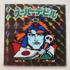 2026年最新】ビックリマン スーパーデビルの人気アイテム - メルカリ