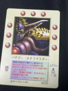 2026年最新】ザミラクルオブザゾーンの人気アイテム - メルカリ