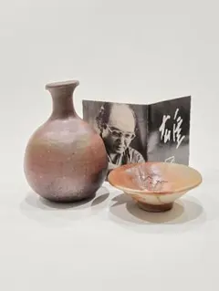 2026年最新】備前焼 藤原雄の人気アイテム - メルカリ