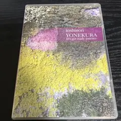 2026年最新】米倉利紀 DVDの人気アイテム - メルカリ