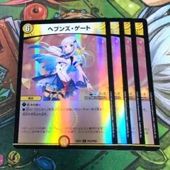 2026年最新】ヘブンズ・ゲートの人気アイテム - メルカリ