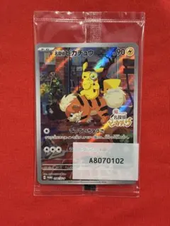 2026年最新】名探偵ピカチュウ プロモ 未開封の人気アイテム - メルカリ