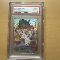 2026年最新】シリアル悟空 psa10の人気アイテム - メルカリ