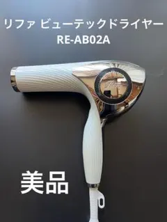 2026年最新】re-ab02aの人気アイテム - メルカリ