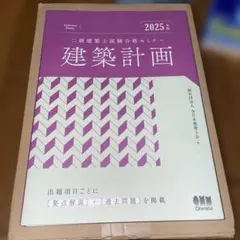 2026年最新】全日本建築士会の人気アイテム - メルカリ