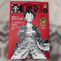 2026年最新】one piece magazine vol.1の人気アイテム - メルカリ
