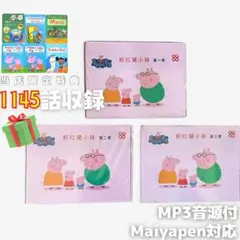 2026年最新】ペッパピッグ 絵本の人気アイテム - メルカリ