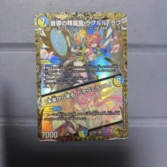 2026年最新】金トレジャー ラフルルの人気アイテム - メルカリ