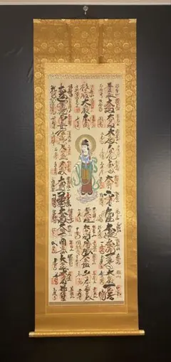 2026年最新】西国三十三所掛け軸の人気アイテム - メルカリ