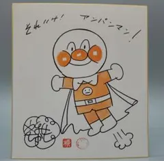 2026年最新】アンパンマン サインの人気アイテム - メルカリ