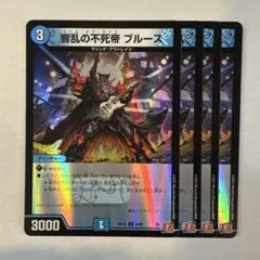 2026年最新】不死帝ブルースの人気アイテム - メルカリ