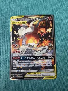 2026年最新】レシラム&リザードンgx saの人気アイテム - メルカリ