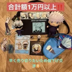 2026年最新】呪術廻戦展 缶バッジ 五条悟の人気アイテム - メルカリ