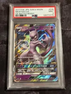 2026年最新】ミュウツー&ミュウgx sa psa10の人気アイテム - メルカリ