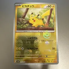 2026年最新】ポケモンカード 151 ピカチュウ マスターの人気アイテム