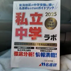 2026年最新】名進研の人気アイテム - メルカリ