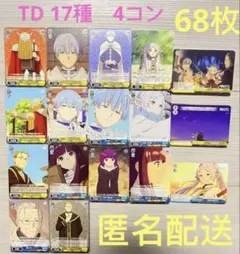 2026年最新】ヴァイス 4コン フリーレンの人気アイテム - メルカリ