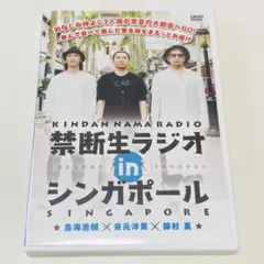 2026年最新】禁断生ラジオ dvdの人気アイテム - メルカリ