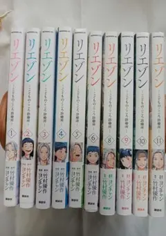 2026年最新】リエゾン 漫画の人気アイテム - メルカリ