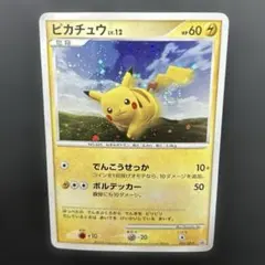 2026年最新】ポケモン大好きクラブ ピカチュウの人気アイテム - メルカリ