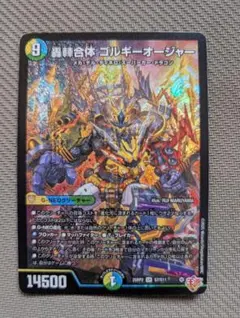 2026年最新】ゴルギーオージャーの人気アイテム - メルカリ