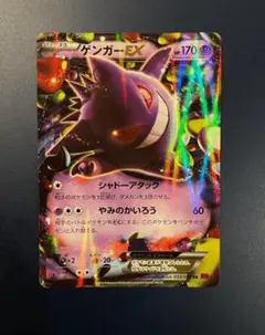 2026年最新】ゲンガーEX ファントムゲートの人気アイテム - メルカリ