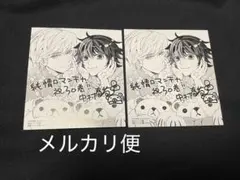 2026年最新】純情ロマンチカ カードの人気アイテム - メルカリ