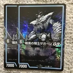 2026年最新】ザガーンの人気アイテム - メルカリ