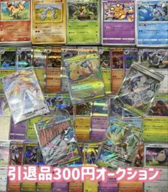 2026年最新】引退 ポケモンカードの人気アイテム - メルカリ