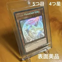 2026年最新】遊戯王 ブラックマジシャンガール ゴーストレアの人気