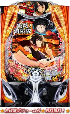 2026年最新】炎炎ノ消防隊 実機の人気アイテム - メルカリ