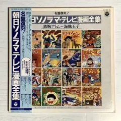 2026年最新】鉄腕アトムソノシートの人気アイテム - メルカリ