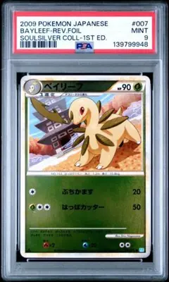 2026年最新】レジェンド ミラー psa10の人気アイテム - メルカリ