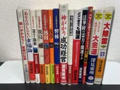2026年最新】深見_東州の人気アイテム - メルカリ