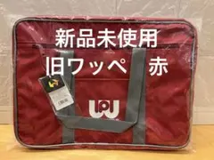 2026年最新】スクバ ワッペ 赤の人気アイテム - メルカリ
