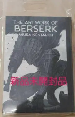 2026年最新】the artwork of berserkの人気アイテム - メルカリ