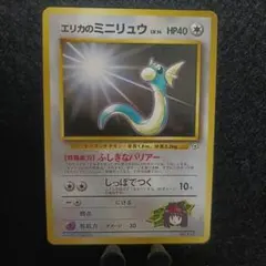 2026年最新】ミニリュウ 旧裏 マークなしの人気アイテム - メルカリ