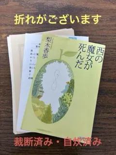 2026年最新】裁断済みの人気アイテム - メルカリ