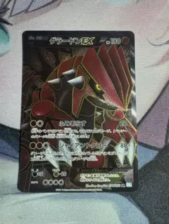 2026年最新】グラードンEX SRの人気アイテム - メルカリ