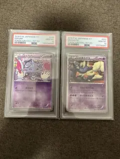 2026年最新】ニャオニクス psa10の人気アイテム - メルカリ