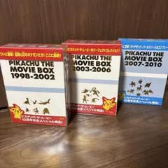 2026年最新】ピカチュウ ムービーBOX 1998 2002の人気アイテム - メルカリ