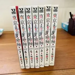 2026年最新】東京喰種 初版の人気アイテム - メルカリ