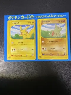 2026年最新】ポケモンカードe anaの人気アイテム - メルカリ