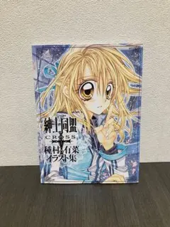 2026年最新】種村有菜の人気アイテム - メルカリ