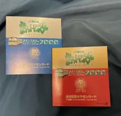 2026年最新】ポケモンカード スタンプラリー2000の人気アイテム - メルカリ