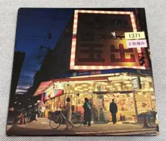 2026年最新】クリーピーナッツ アルバムの人気アイテム - メルカリ