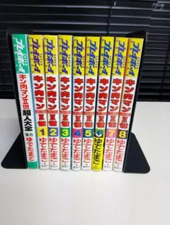 2026年最新】キン肉マン二世 全巻の人気アイテム - メルカリ