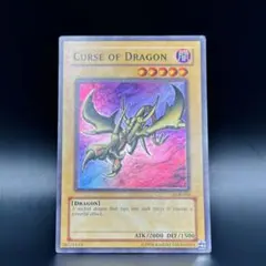 2026年最新】カースオブドラゴンの人気アイテム - メルカリ